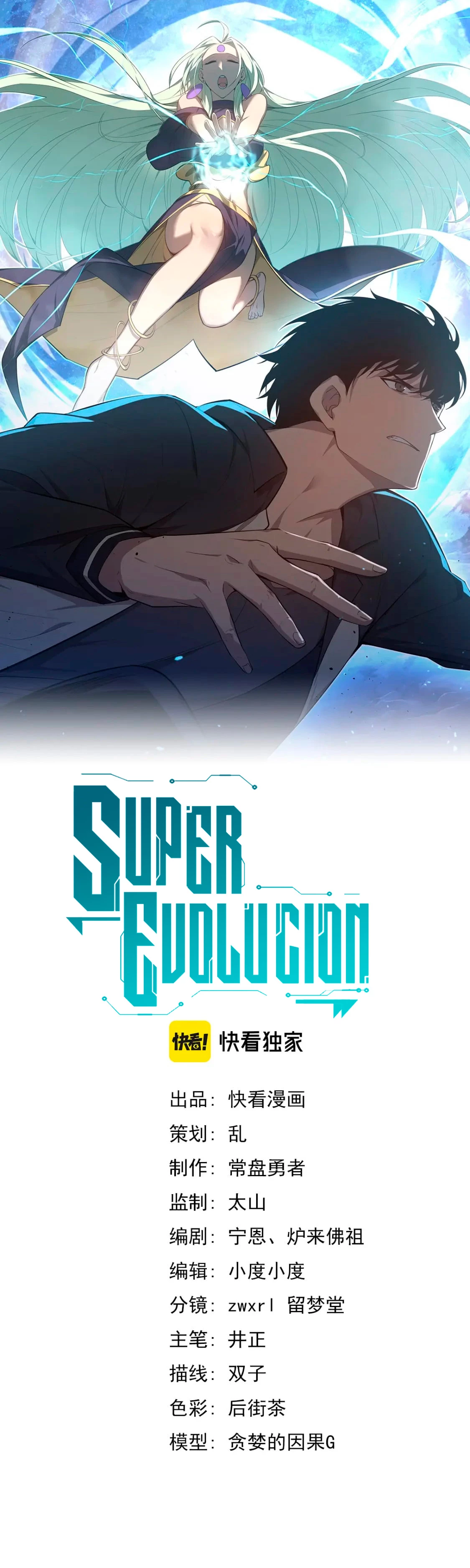 Super Evolución Capítulo 94 - Página 3 en español