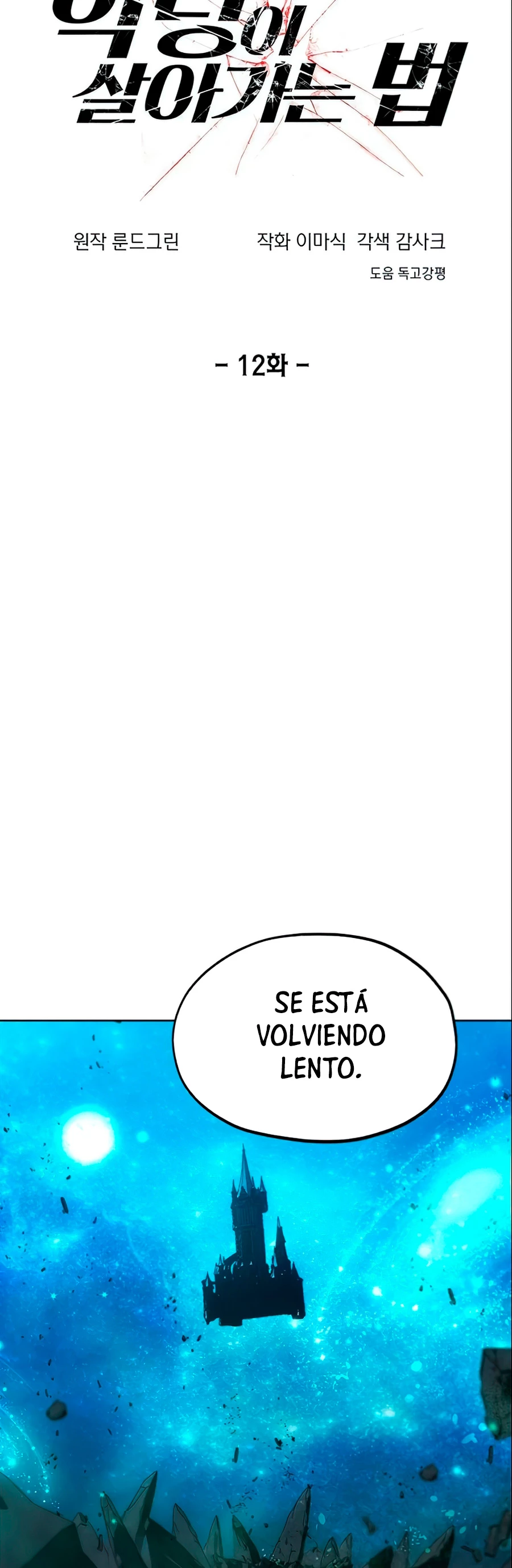 Como vivir  como  un villano Capítulo 12 - Página 13 en español