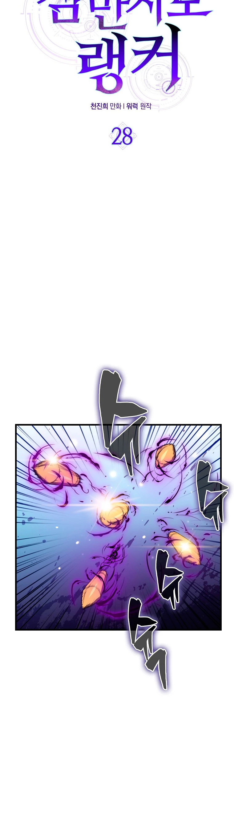 Ranker Dormido Capítulo 28 - Página 15 en español
