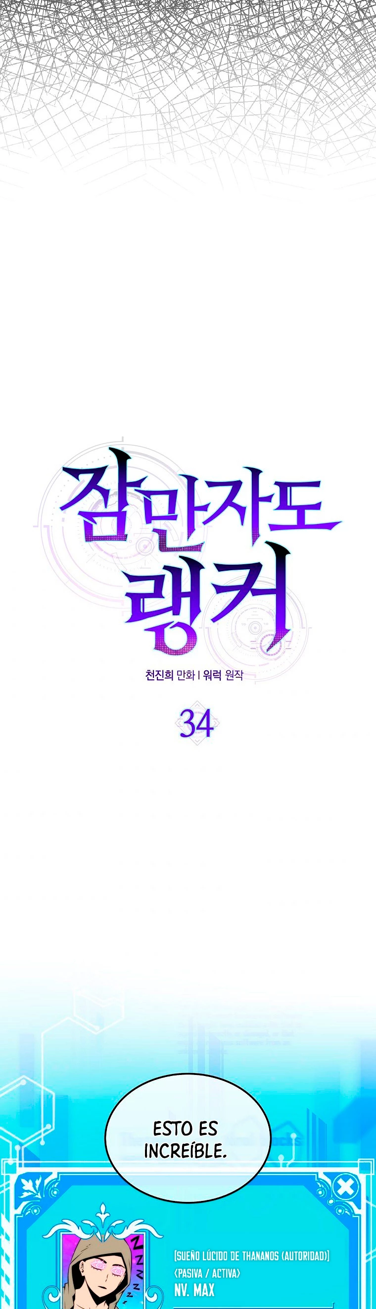 Ranker Dormido Capítulo 34 - Página 17 en español