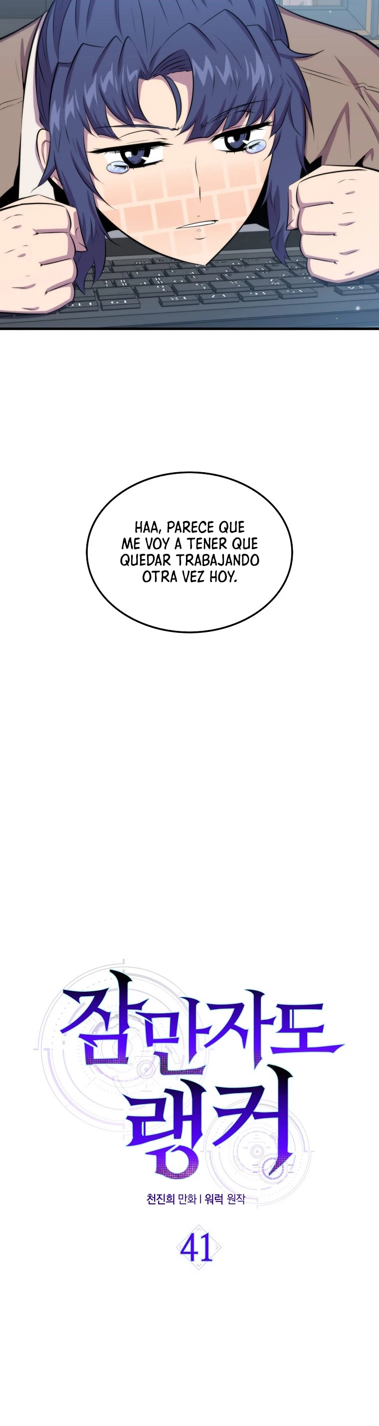 Ranker Dormido Capítulo 41 - Página 18 en español
