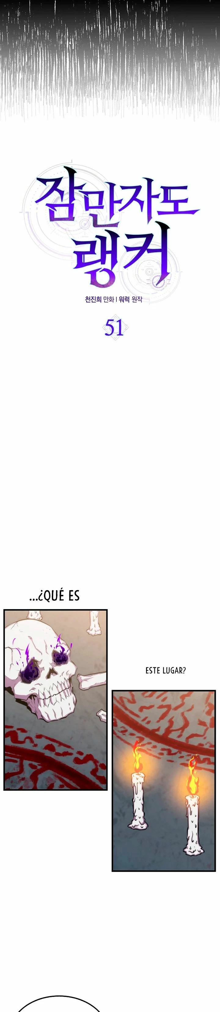 Ranker Dormido Capítulo 51 - Página 6 en español