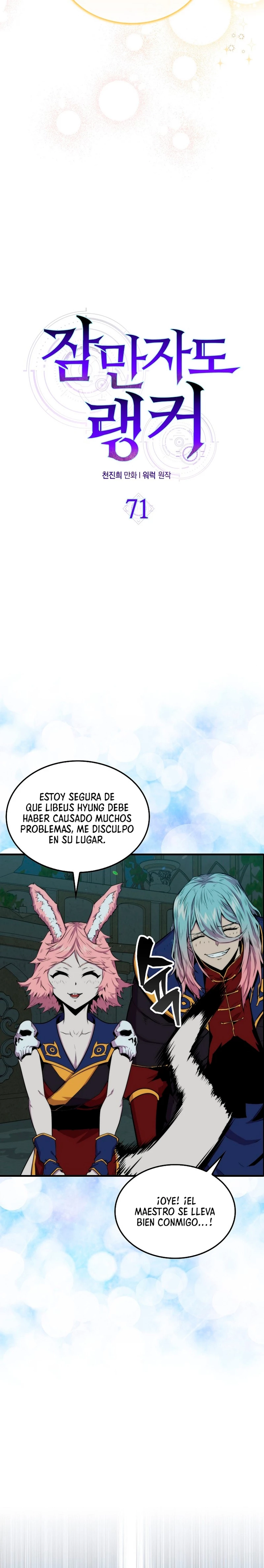 Ranker Dormido Capítulo 71 - Página 8 en español