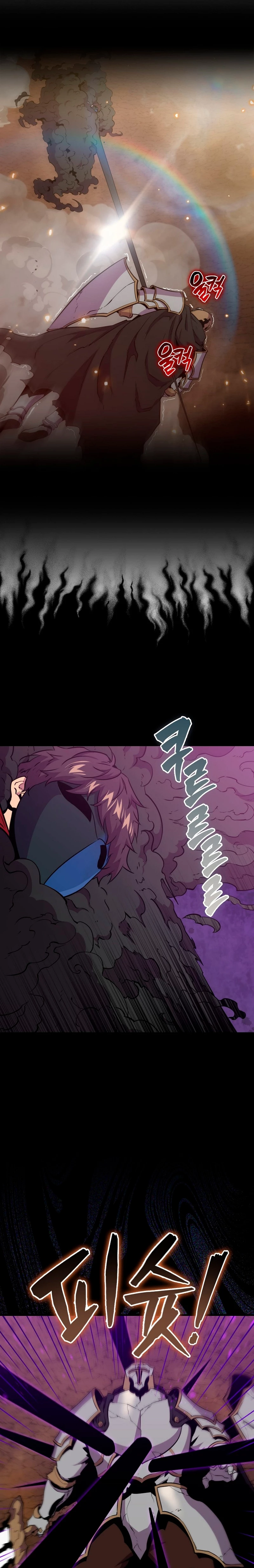 Ranker Dormido Capítulo 84 - Página 10 en español