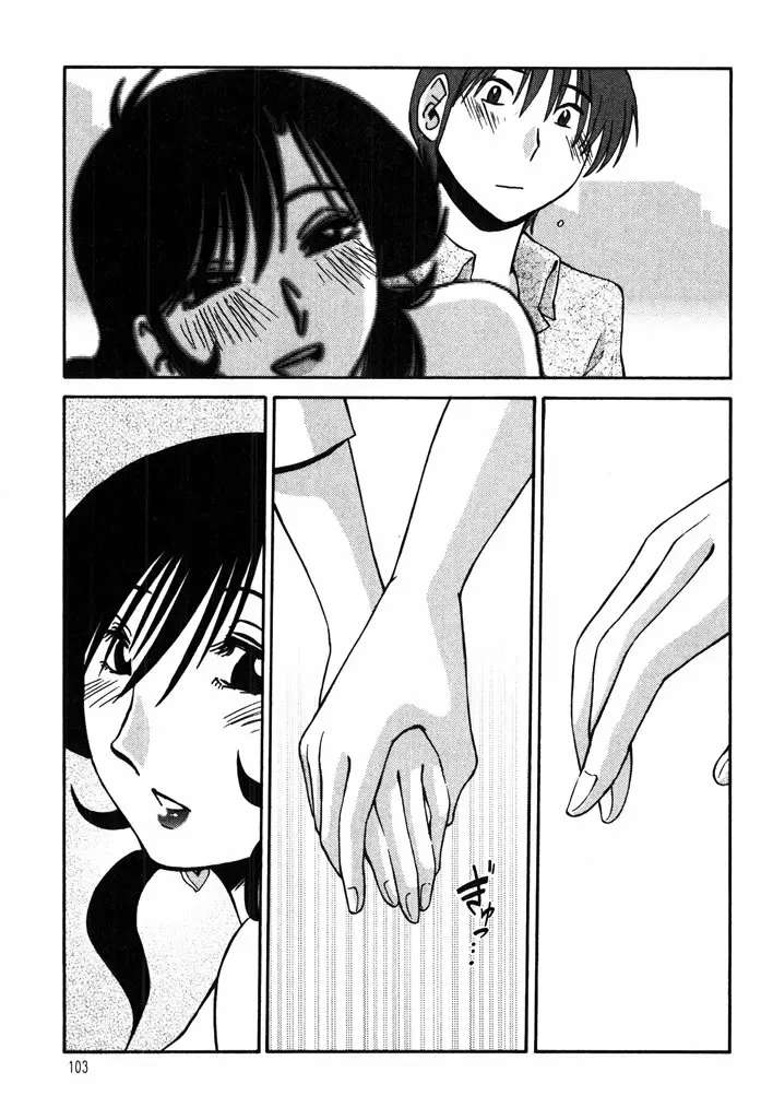 Monokage No Iris Capítulo 13 - Página 5 en español