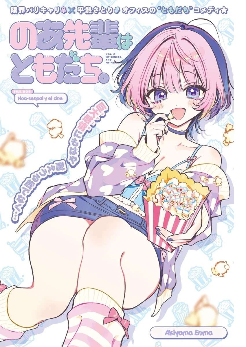 Noa-senpai wa Tomodachi Capítulo 4 - Página 4 en español
