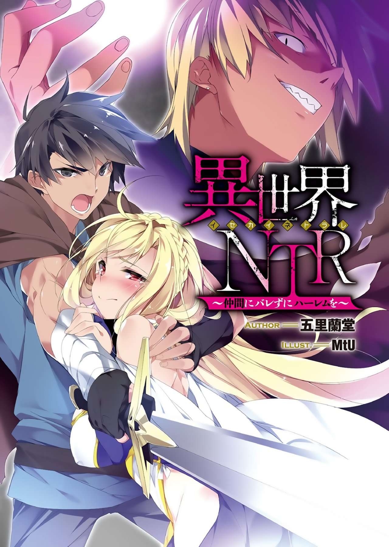 ISEKAI NTR ~SHINYUU NO ONNA WO SAIKYOU SKILL DE OTOSU HOUHOU Capítulo 1 - Página 6 en español