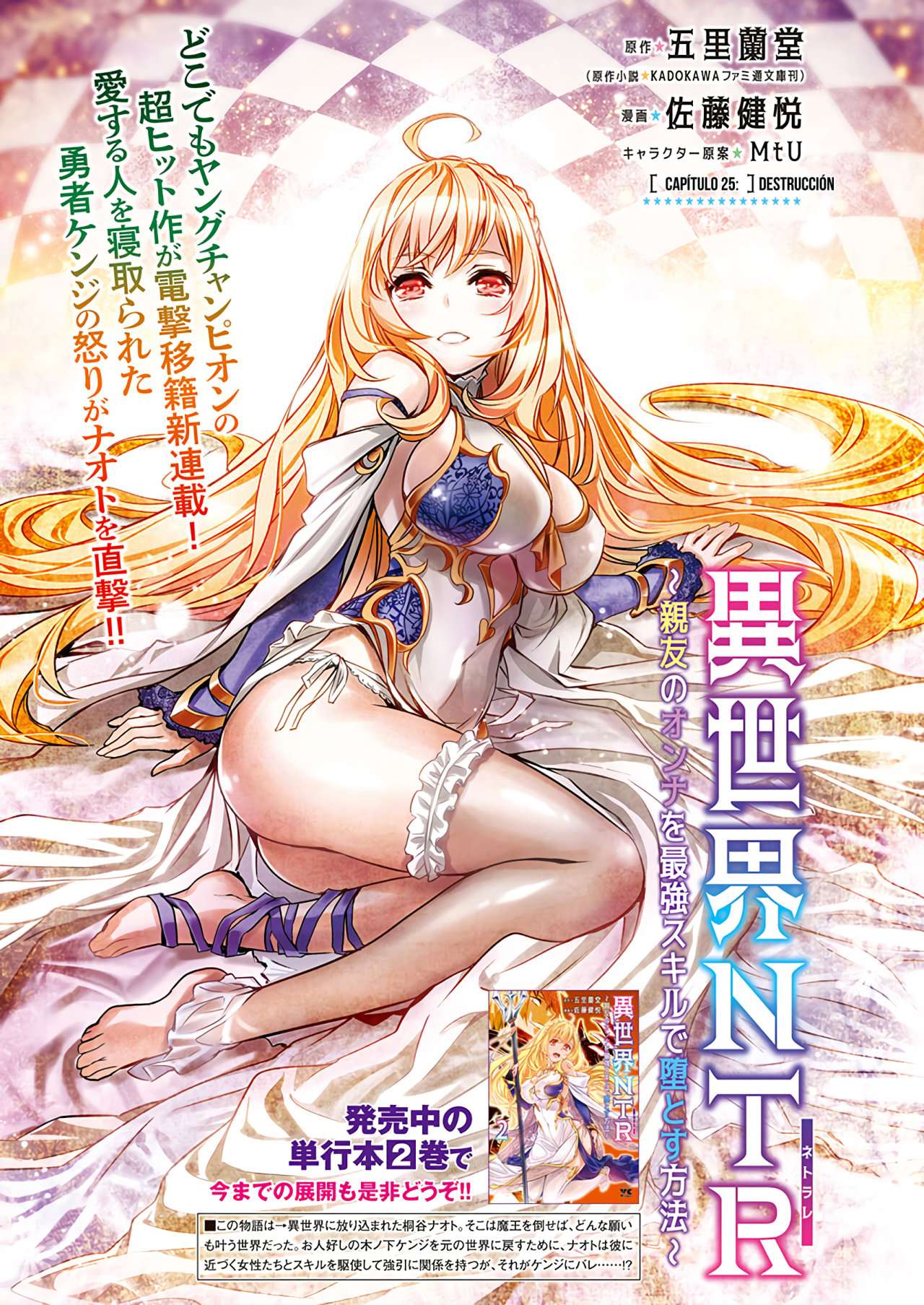 ISEKAI NTR ~SHINYUU NO ONNA WO SAIKYOU SKILL DE OTOSU HOUHOU Capítulo 25 - Página 3 en español