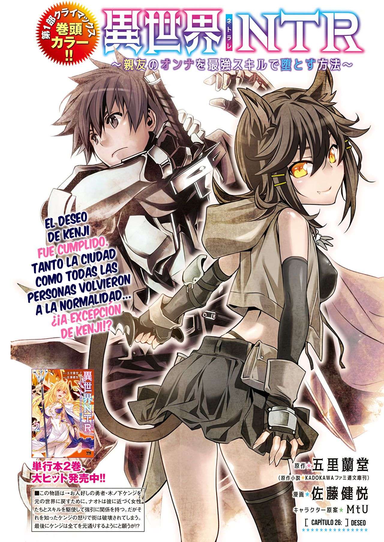 ISEKAI NTR ~SHINYUU NO ONNA WO SAIKYOU SKILL DE OTOSU HOUHOU Capítulo 26 - Página 3 en español