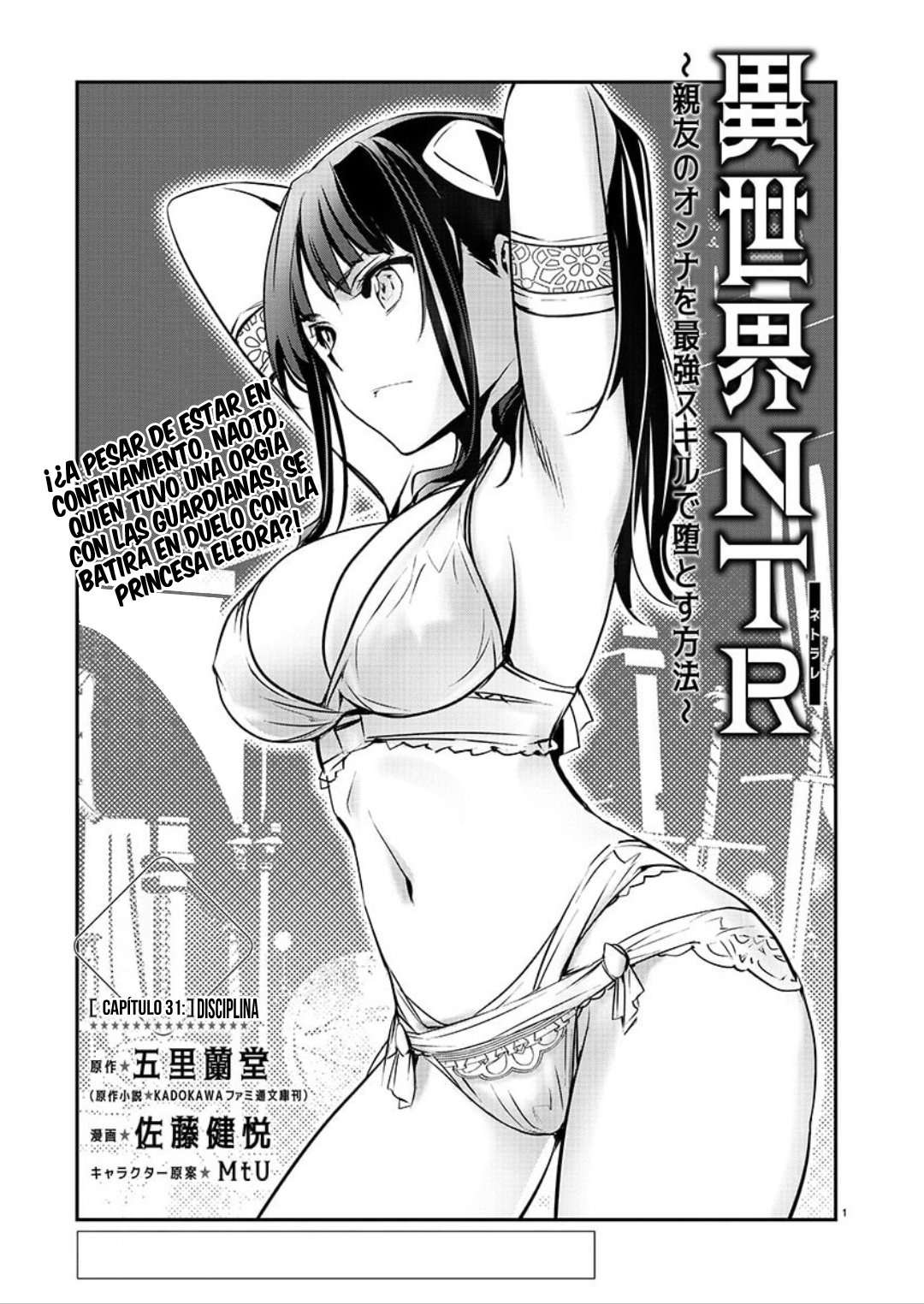 ISEKAI NTR ~SHINYUU NO ONNA WO SAIKYOU SKILL DE OTOSU HOUHOU Capítulo 31 - Página 3 en español