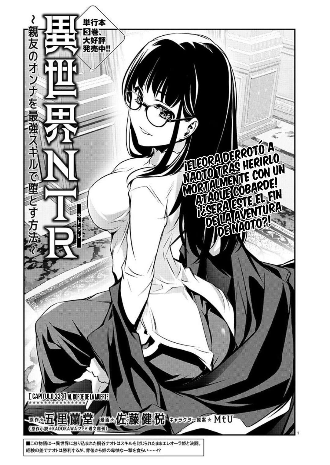 ISEKAI NTR ~SHINYUU NO ONNA WO SAIKYOU SKILL DE OTOSU HOUHOU Capítulo 33 - Página 3 en español
