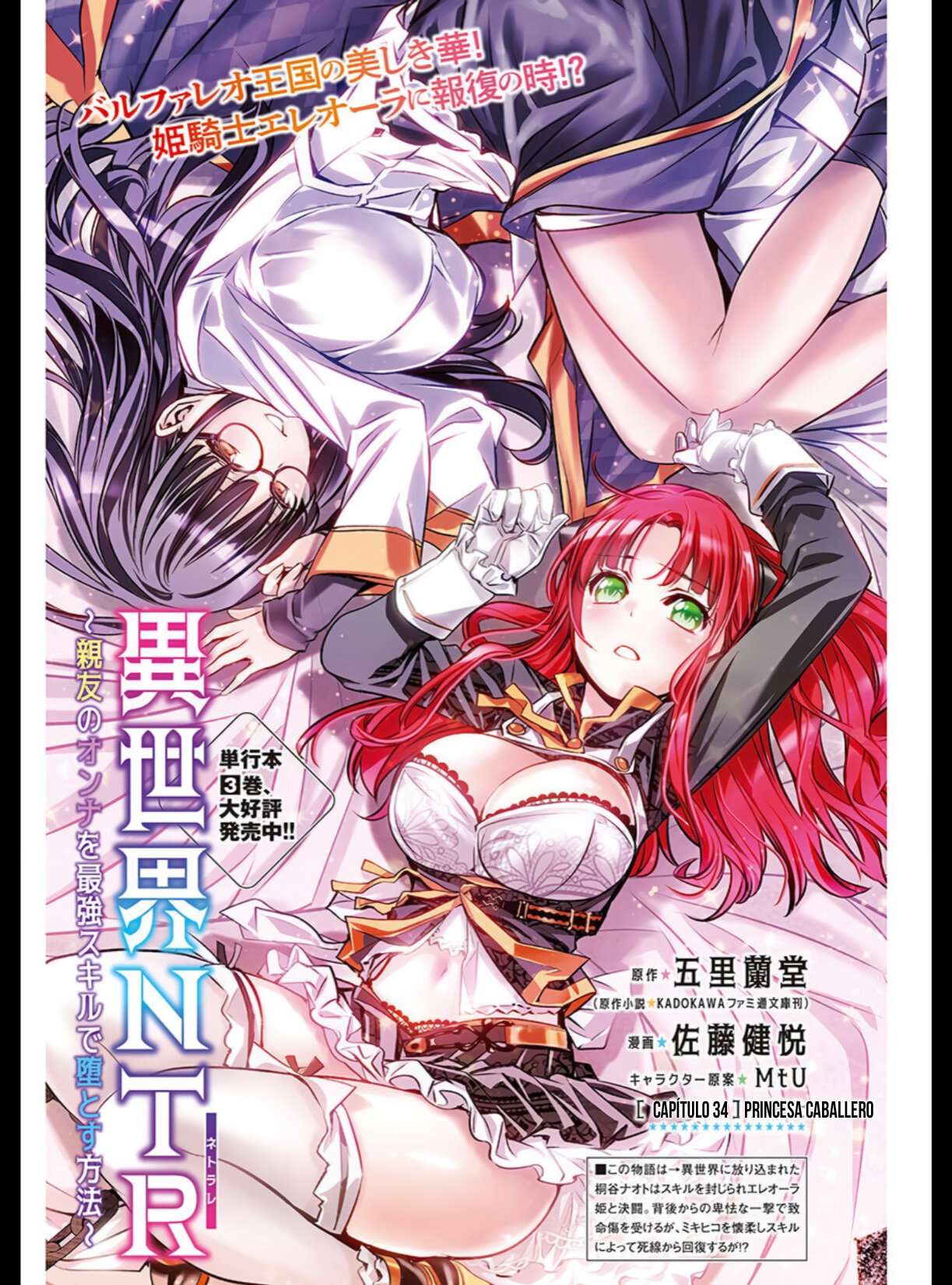 ISEKAI NTR ~SHINYUU NO ONNA WO SAIKYOU SKILL DE OTOSU HOUHOU Capítulo 34 - Página 3 en español