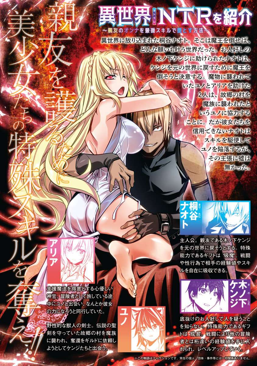 ISEKAI NTR ~SHINYUU NO ONNA WO SAIKYOU SKILL DE OTOSU HOUHOU Capítulo 8 - Página 4 en español