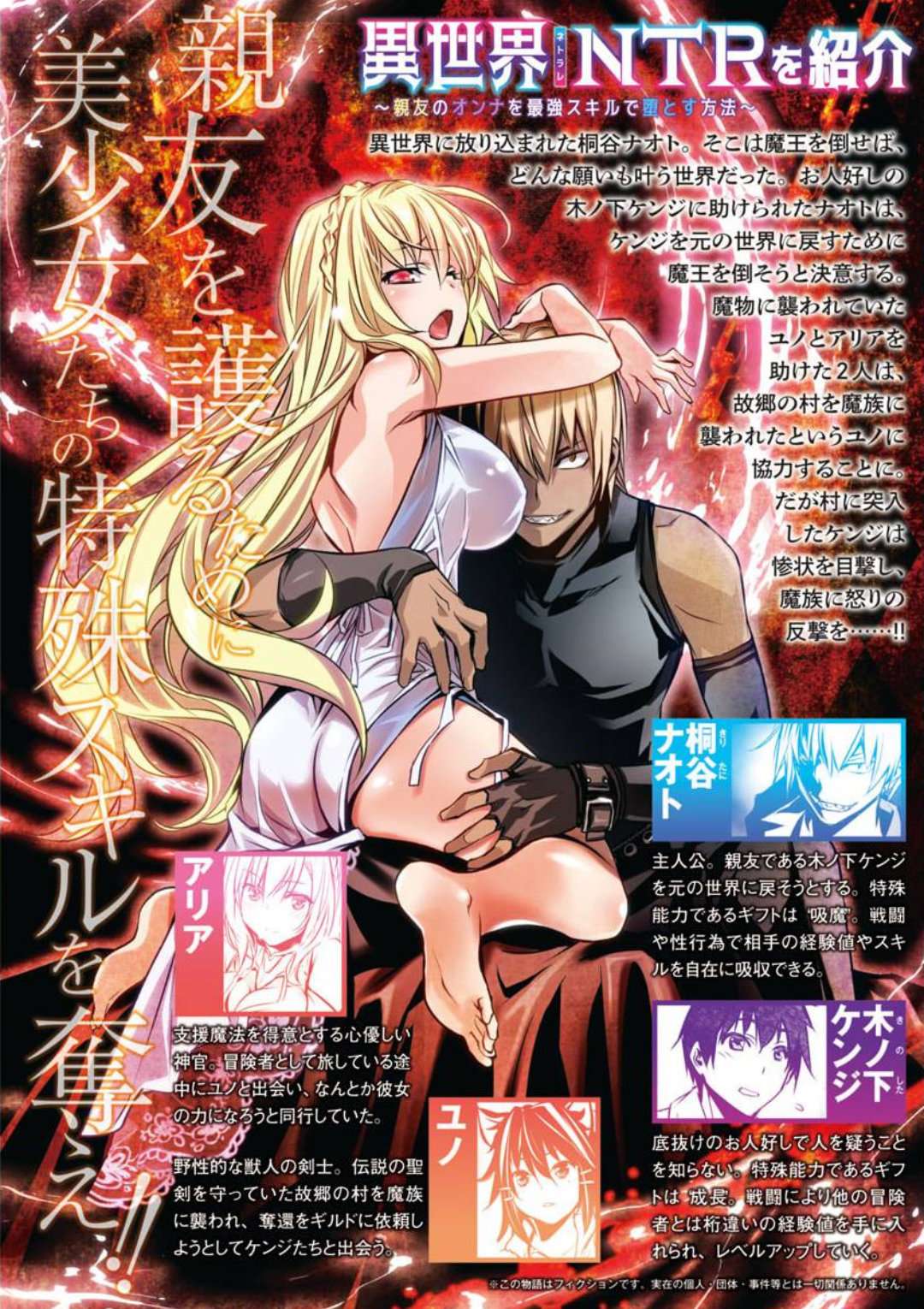 ISEKAI NTR ~SHINYUU NO ONNA WO SAIKYOU SKILL DE OTOSU HOUHOU Capítulo 9 - Página 4 en español