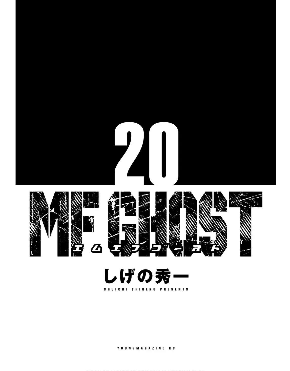 MF Ghost Capítulo 227 - Página 5 en español