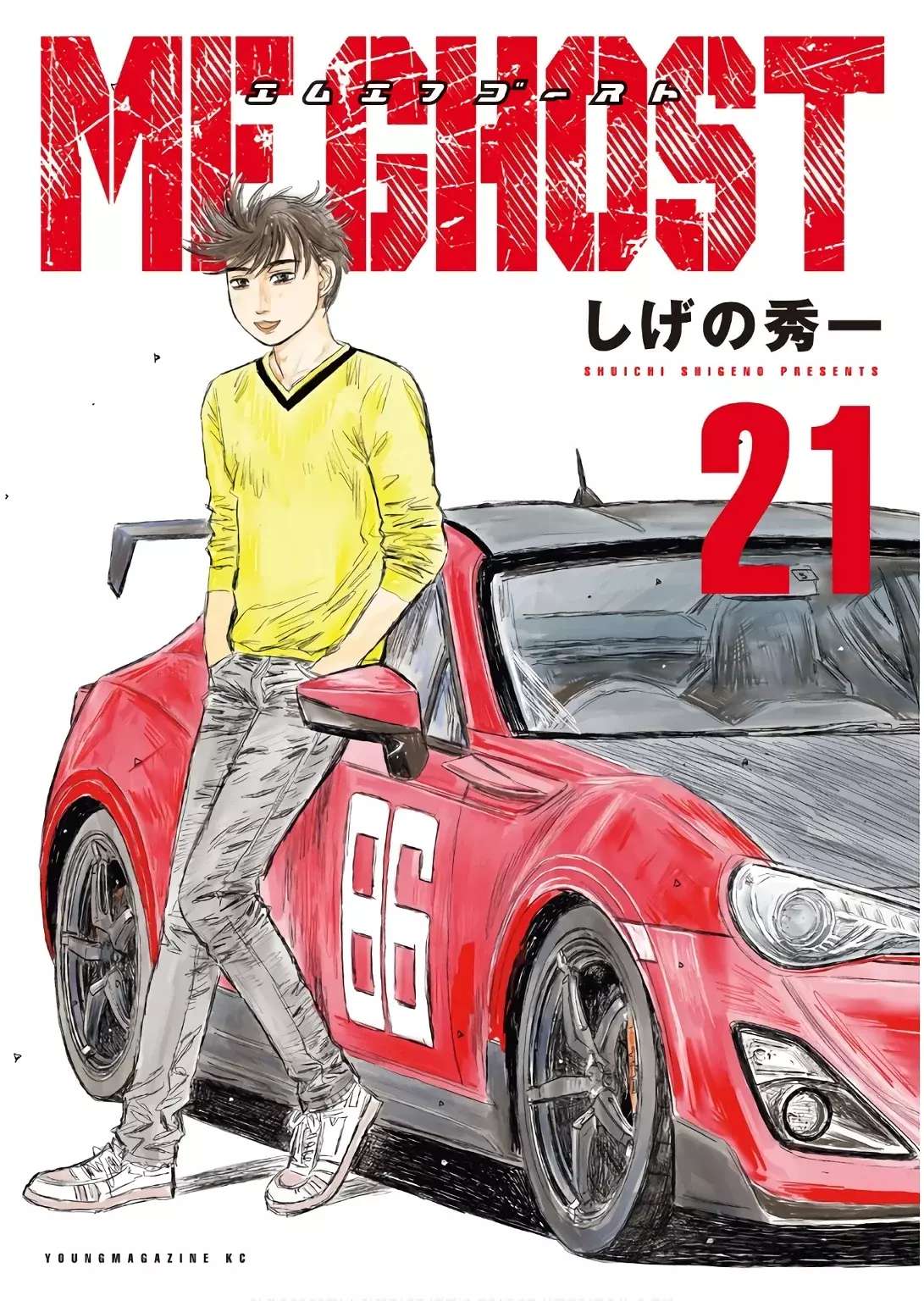 MF Ghost Capítulo 239 - Página 3 en español