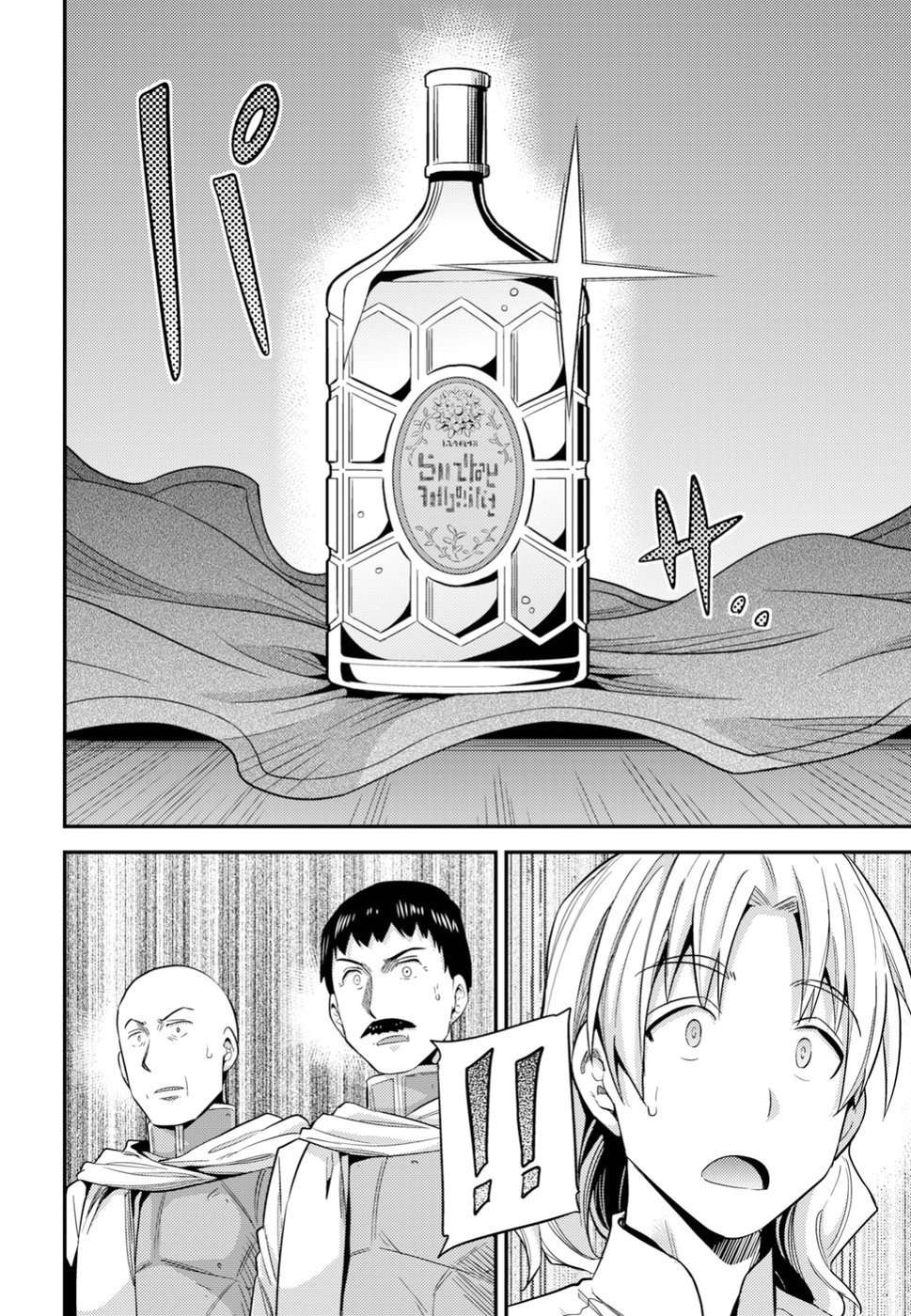 Risou no Himo Seikatsu Capítulo 21 - Página 7 en español