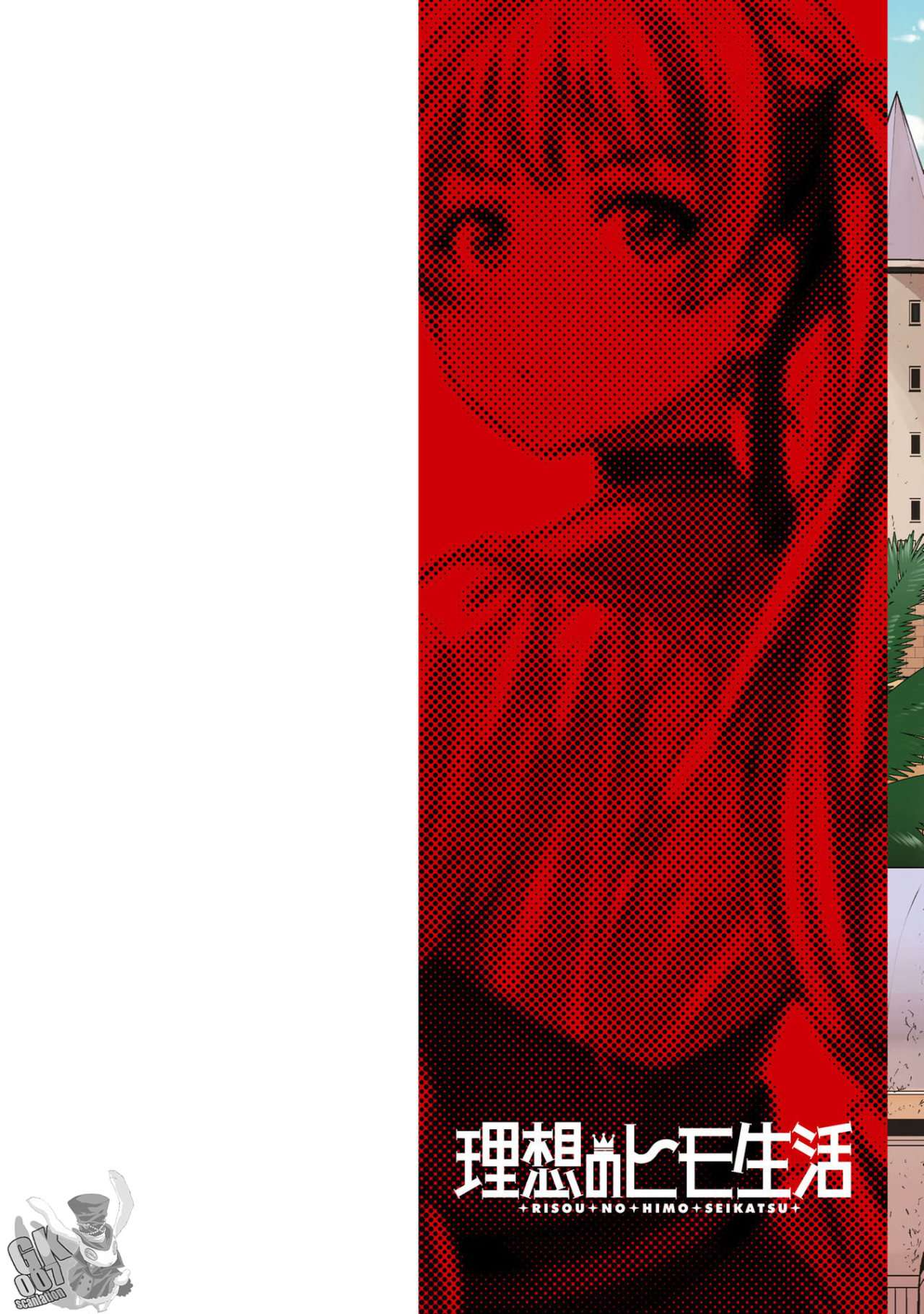Risou no Himo Seikatsu Capítulo 49 - Página 4 en español