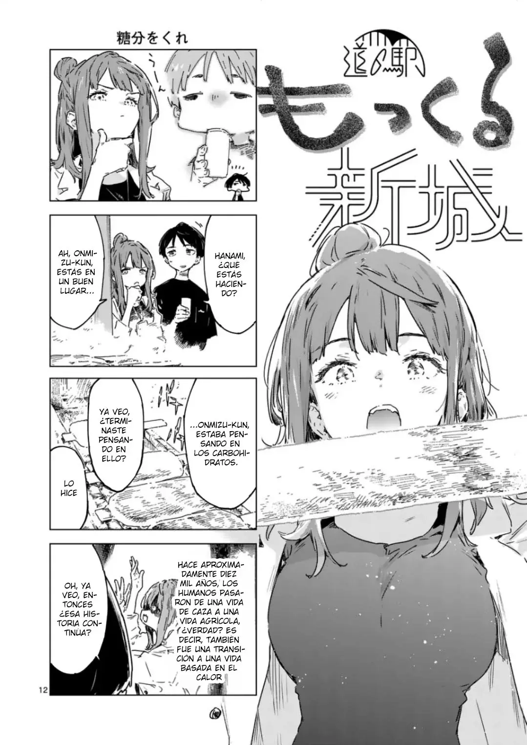 Too Many Losing Heroines Capítulo 19.1 - Página 18 en español