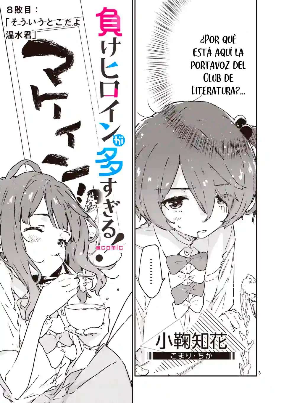 Too Many Losing Heroines Capítulo 8.1 - Página 5 en español
