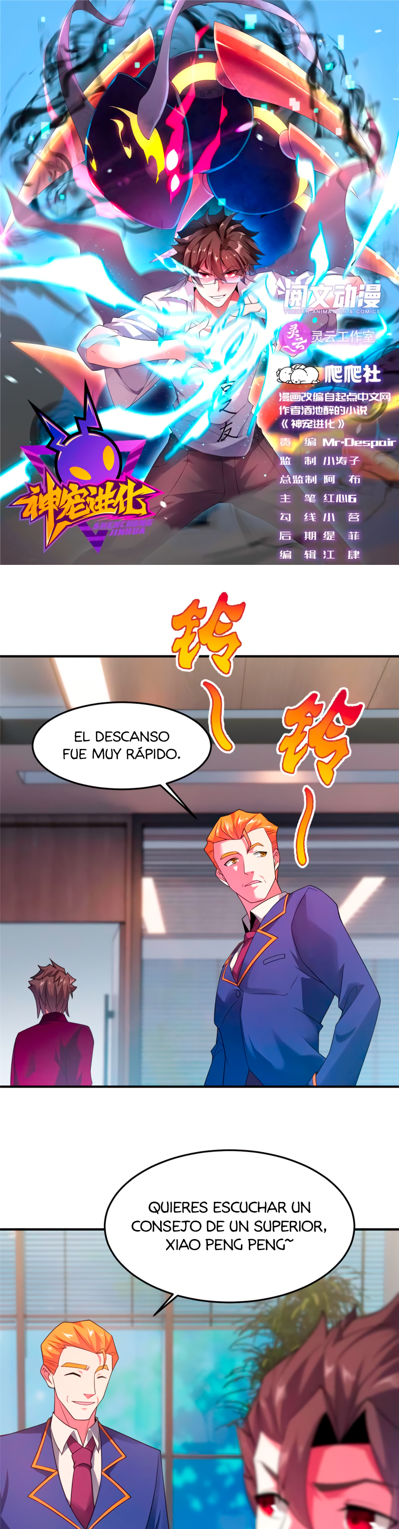 Entrenador de monstruos Capítulo 105 - Página 4 en español
