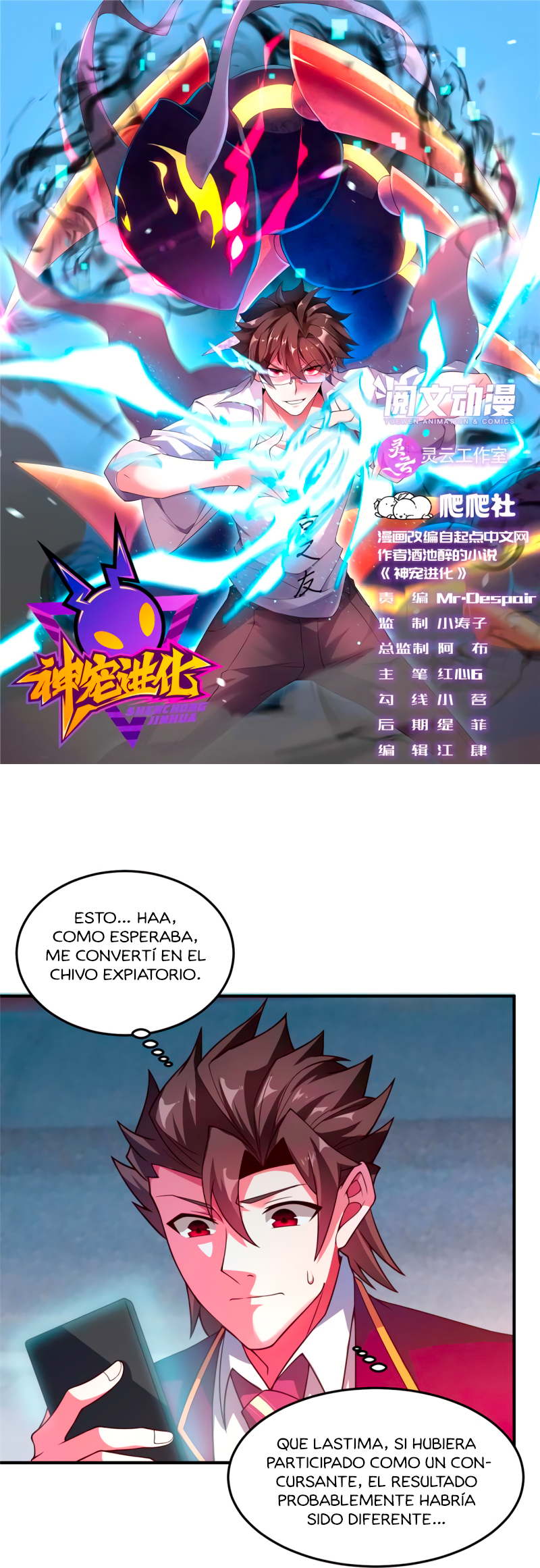 Entrenador de monstruos Capítulo 108 - Página 4 en español