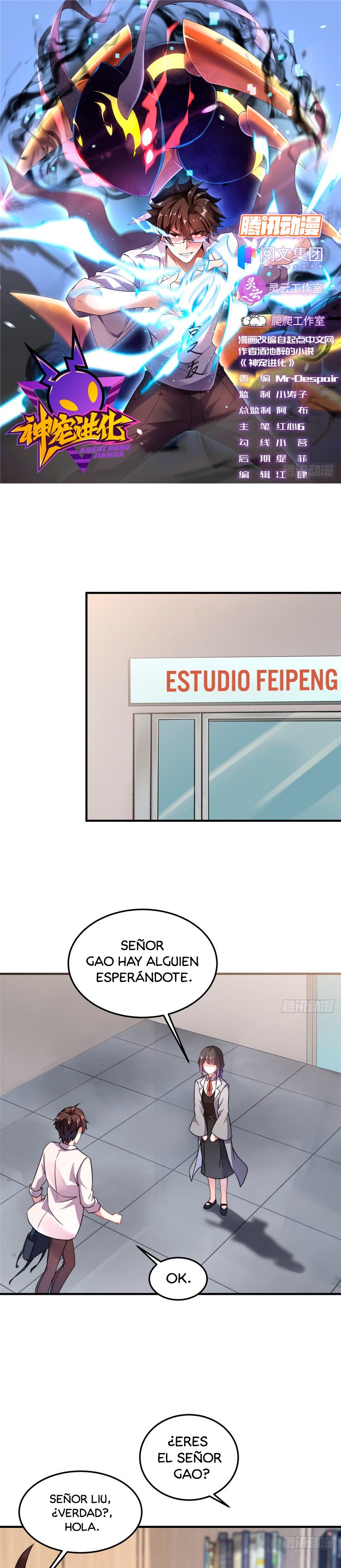 Entrenador de monstruos Capítulo 16 - Página 3 en español