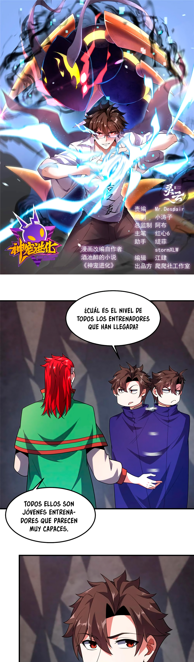 Entrenador de monstruos Capítulo 295 - Página 3 en español