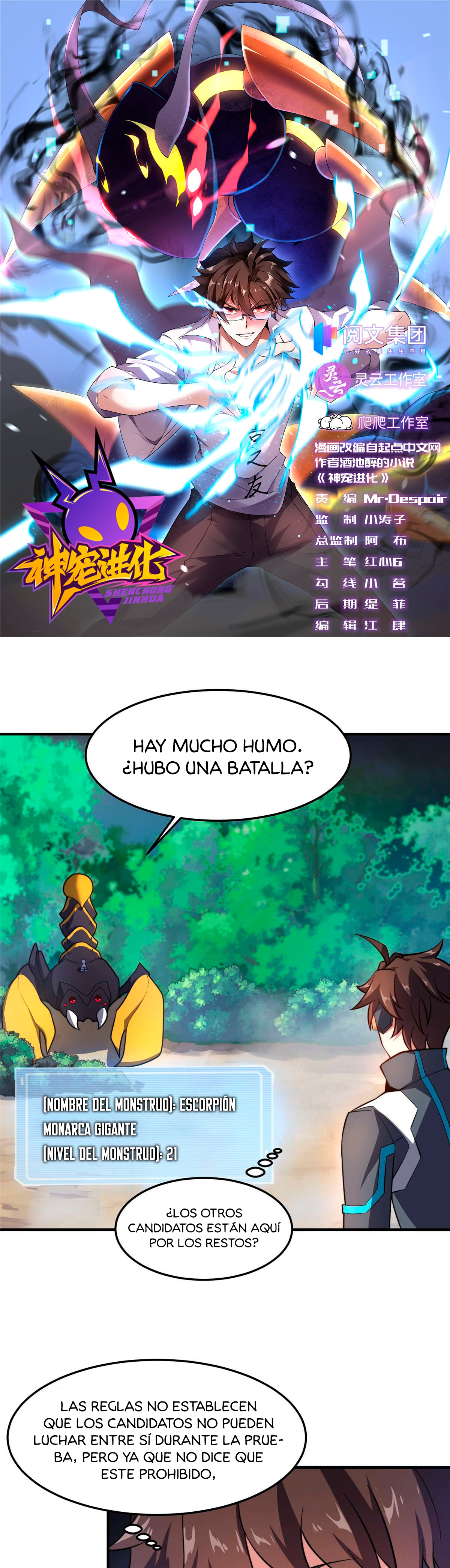 Entrenador de monstruos Capítulo 68 - Página 4 en español