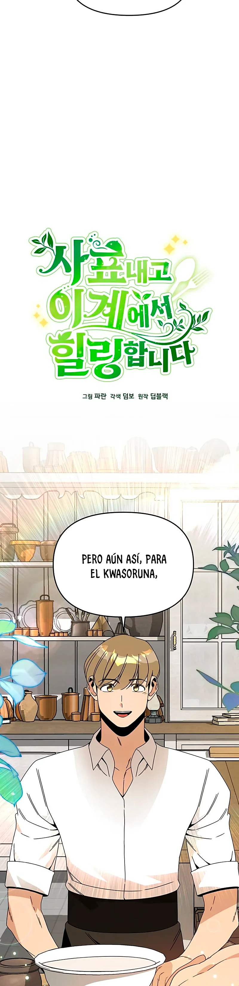 De plebeyo a duque Capítulo 77 - Página 7 en español
