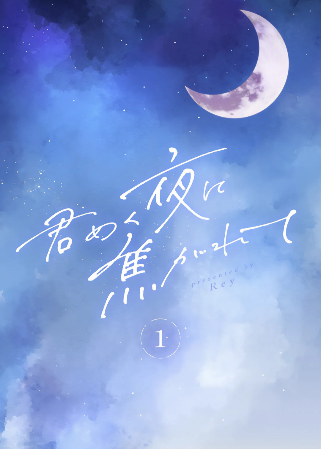 Kimi Meku Yoru ni Kogarete Capítulo 1 - Página 3 en español