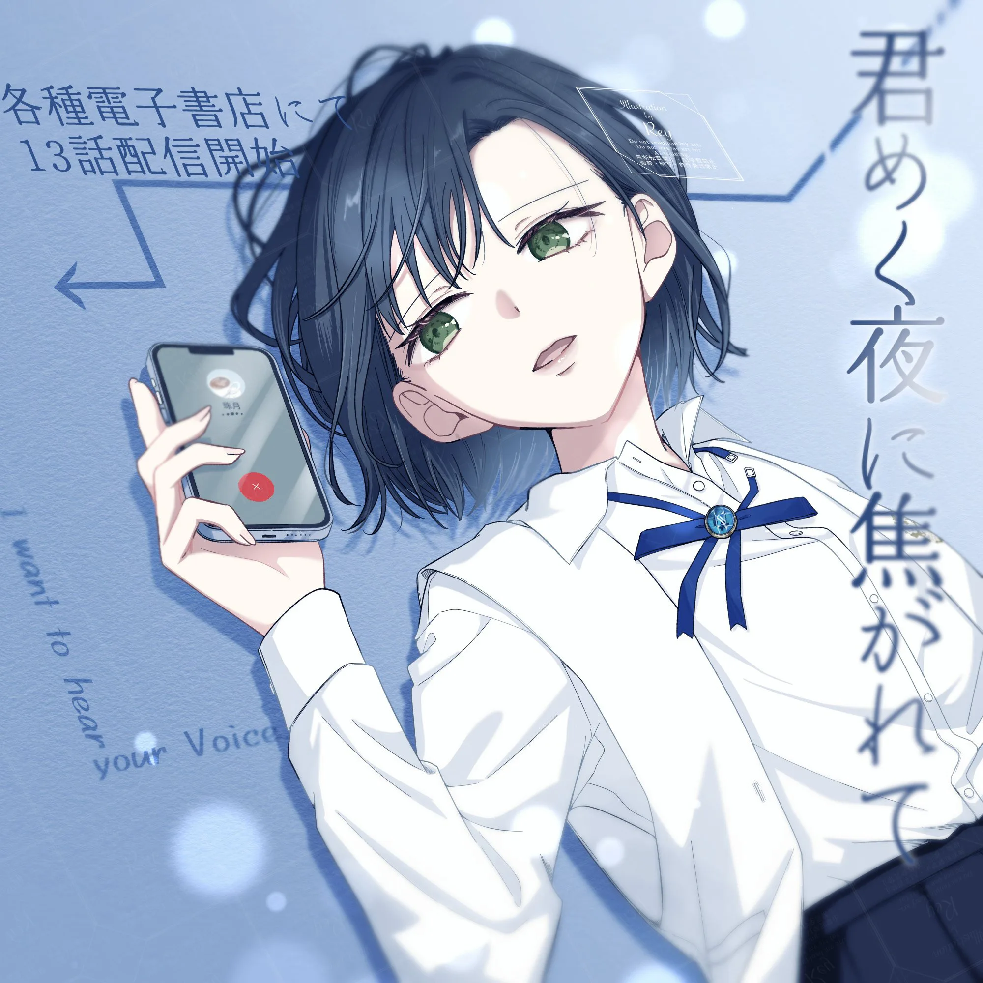 Kimi Meku Yoru ni Kogarete Capítulo 13 - Página 24 en español