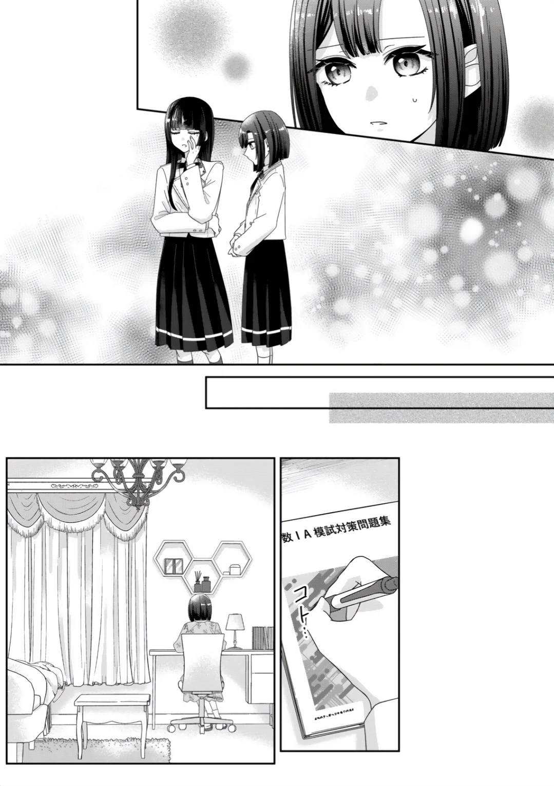 Kimi Meku Yoru ni Kogarete Capítulo 5 - Página 6 en español