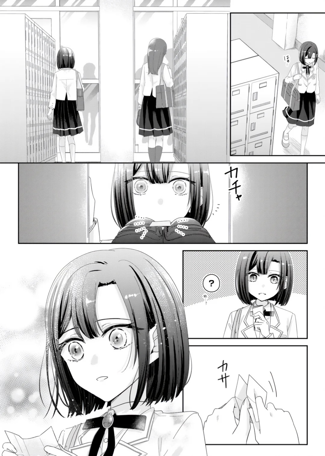 Kimi Meku Yoru ni Kogarete Capítulo 6 - Página 17 en español