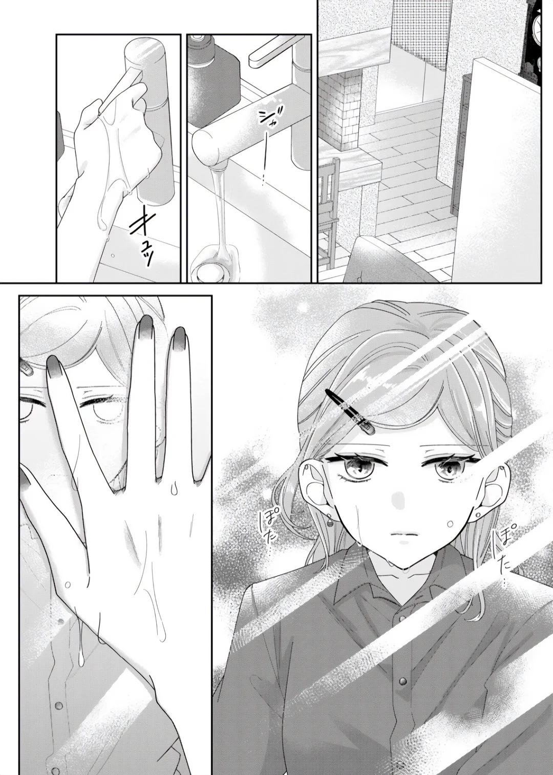 Kimi Meku Yoru ni Kogarete Capítulo 7 - Página 12 en español
