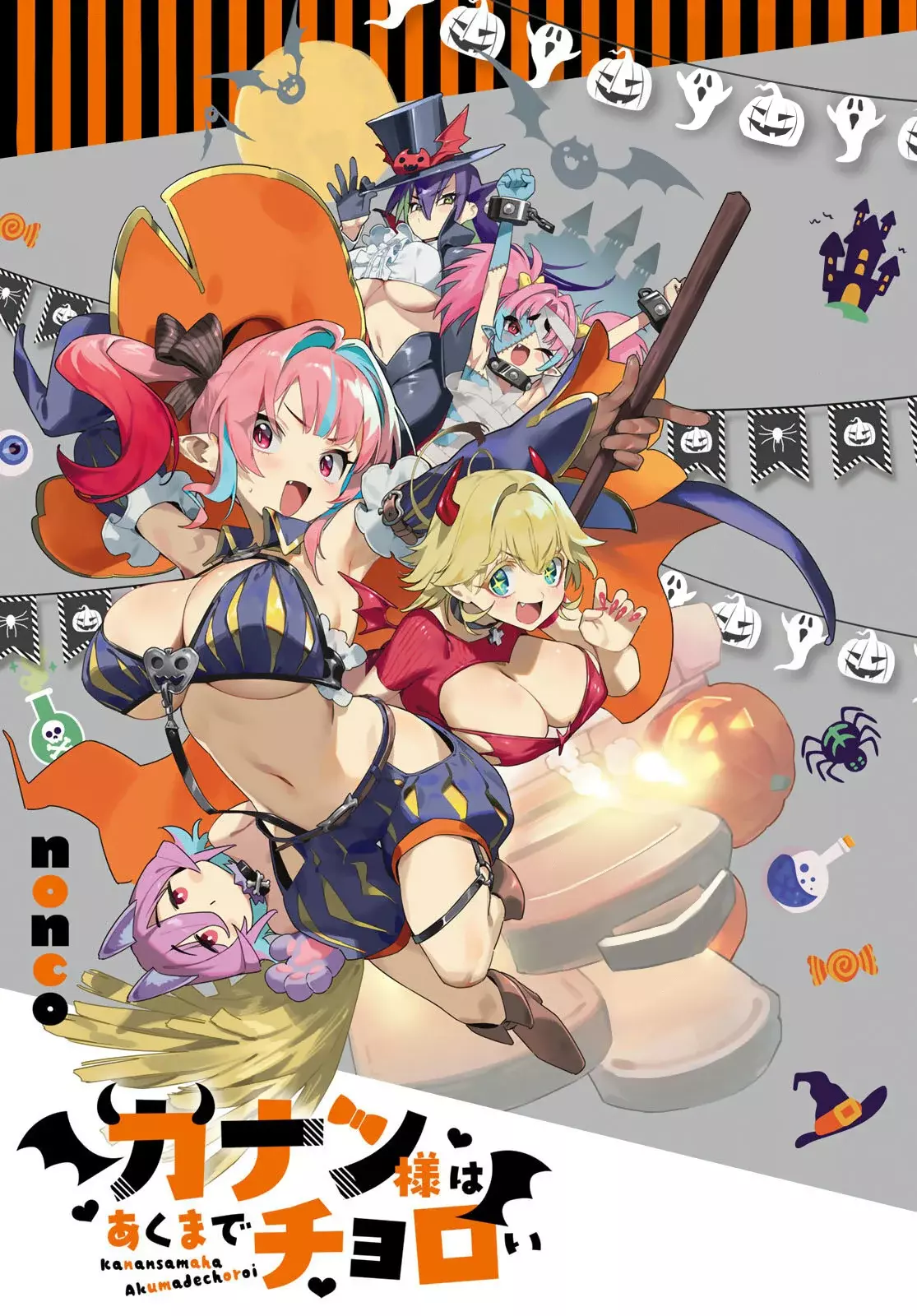Kanan-sama Might be Easy Capítulo 118 - Página 5 en español