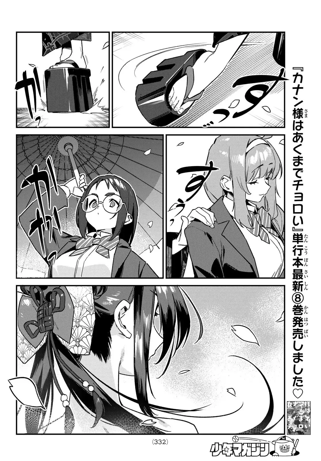 Kanan-sama Might be Easy Capítulo 131 - Página 6 en español