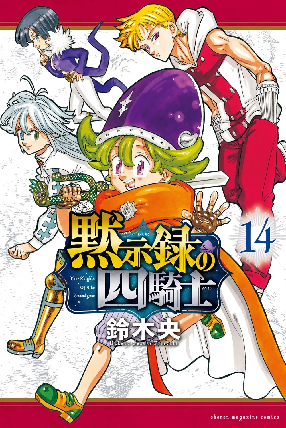 Mokushiroku no Yonkishi Capítulo 124.5 - Página 3 en español