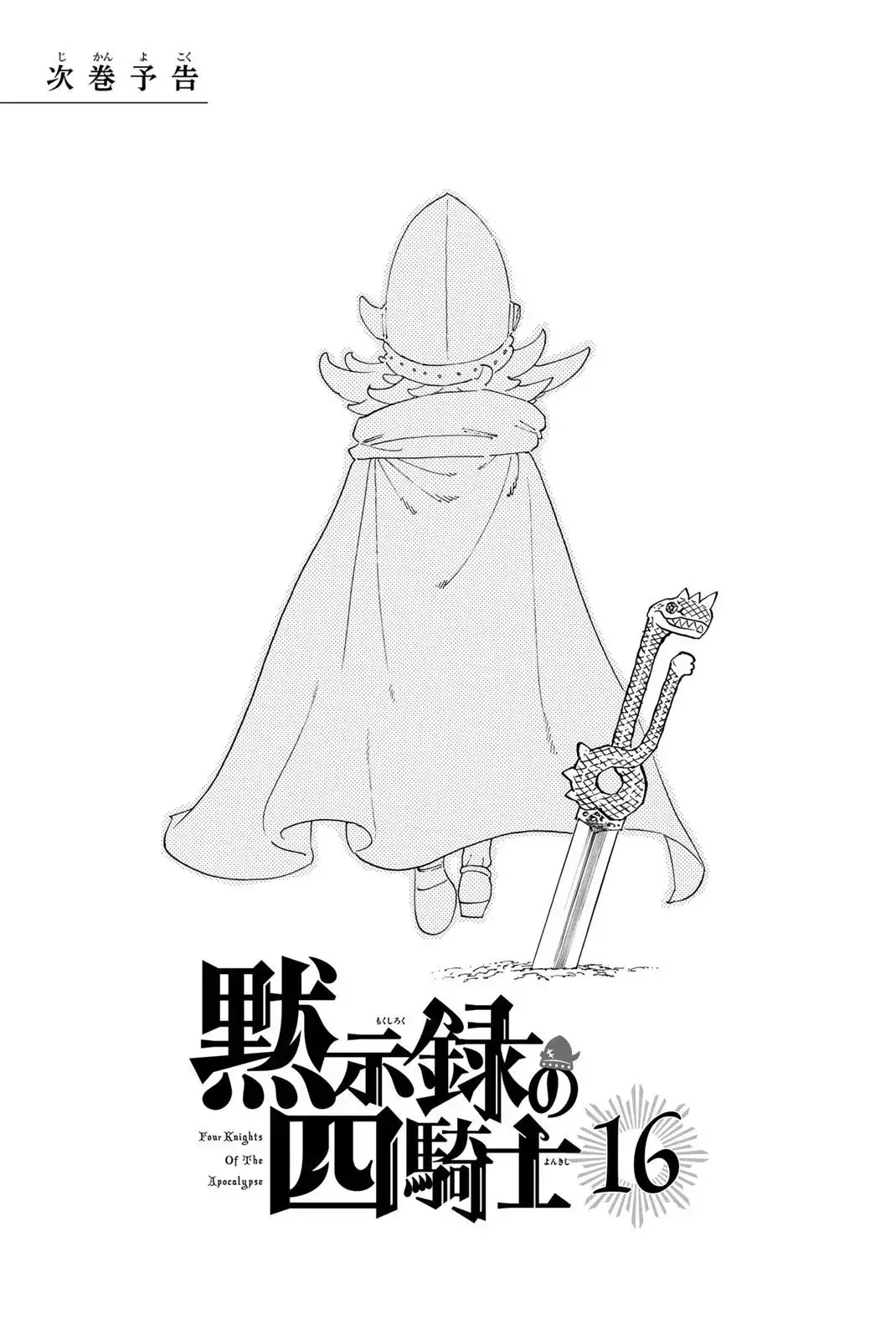 Mokushiroku no Yonkishi Capítulo 131.5 - Página 6 en español