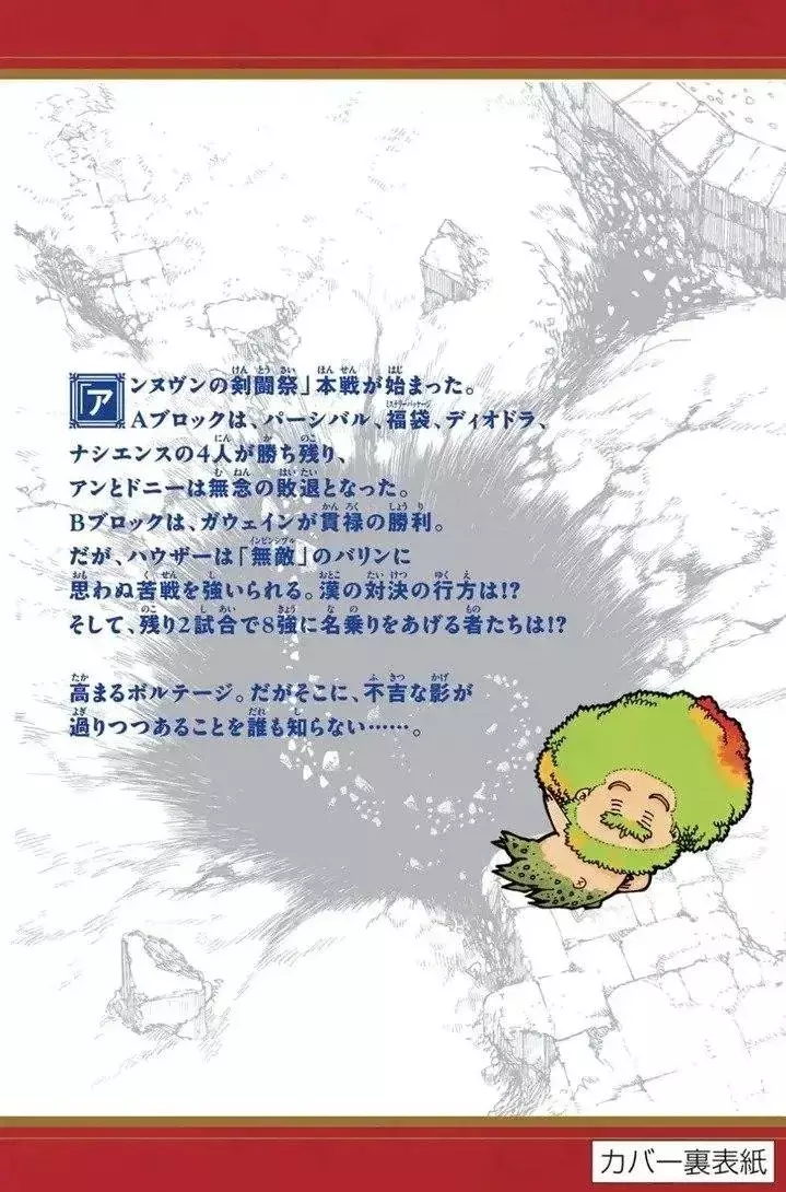 Mokushiroku no Yonkishi Capítulo 185.5 - Página 11 en español