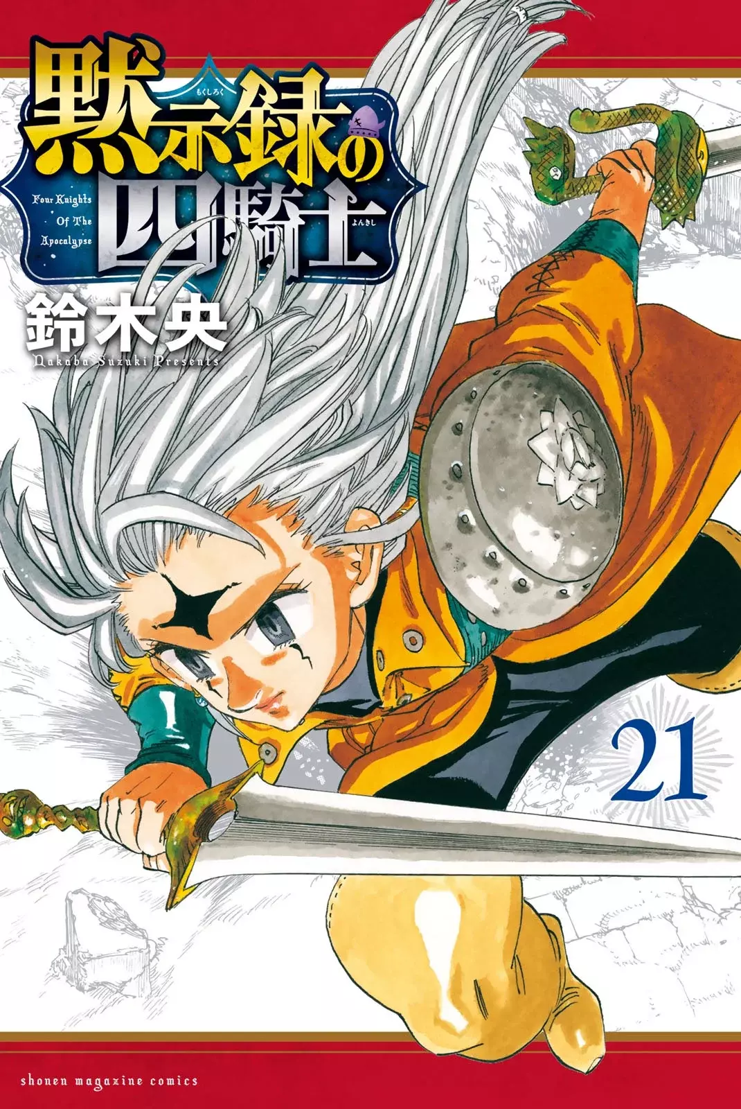 Mokushiroku no Yonkishi Capítulo 185.5 - Página 3 en español