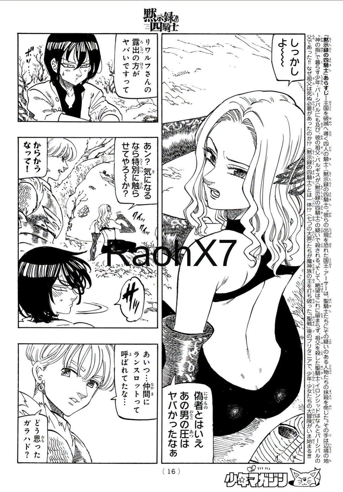 Mokushiroku no Yonkishi Capítulo 235 - Página 3 en español