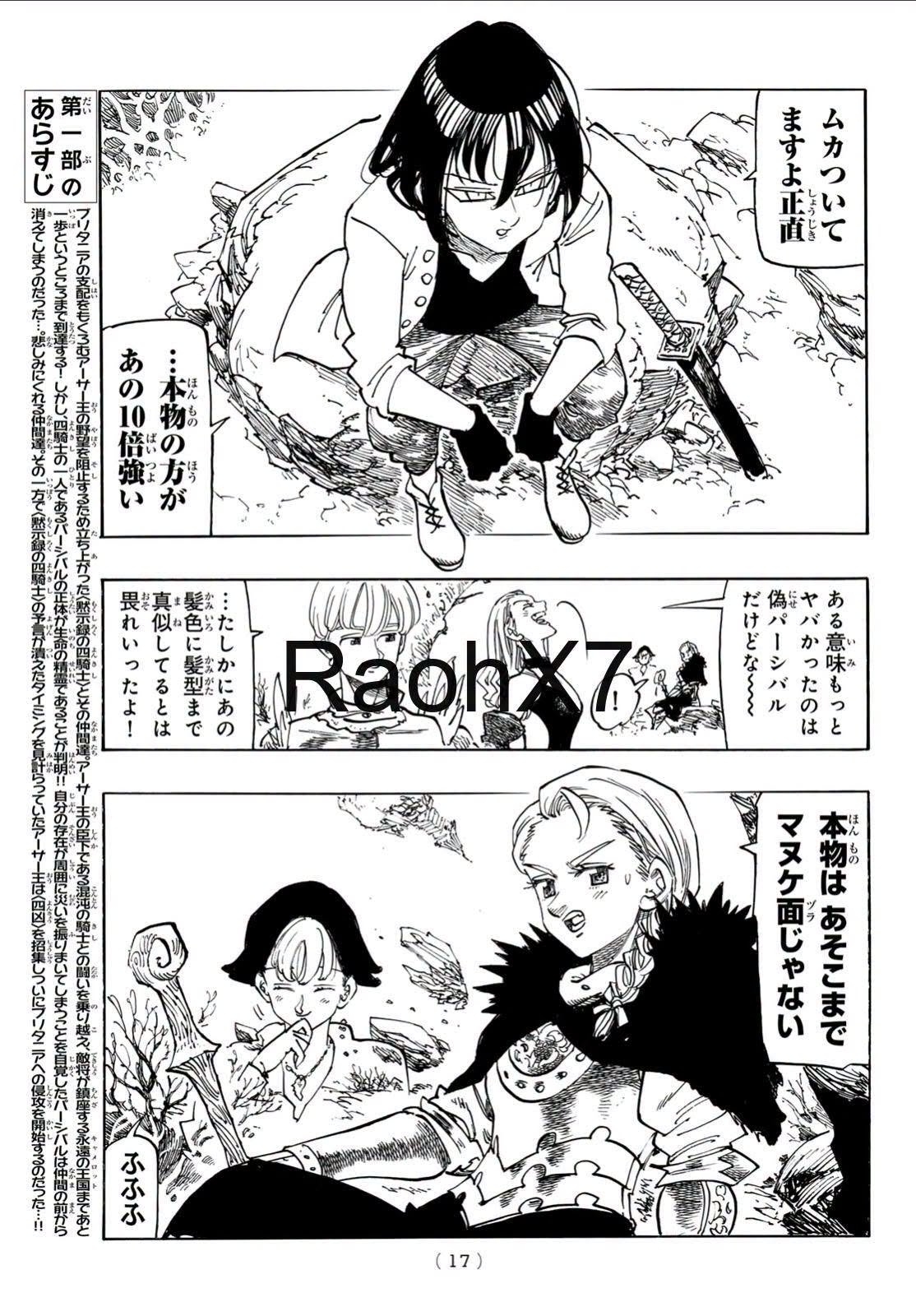 Mokushiroku no Yonkishi Capítulo 235 - Página 4 en español