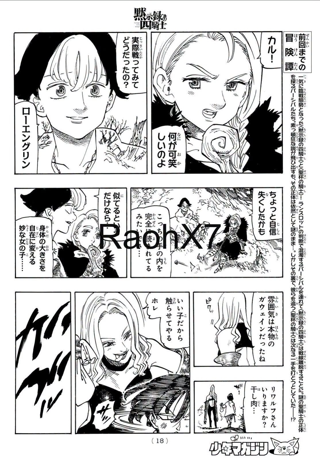 Mokushiroku no Yonkishi Capítulo 235 - Página 5 en español