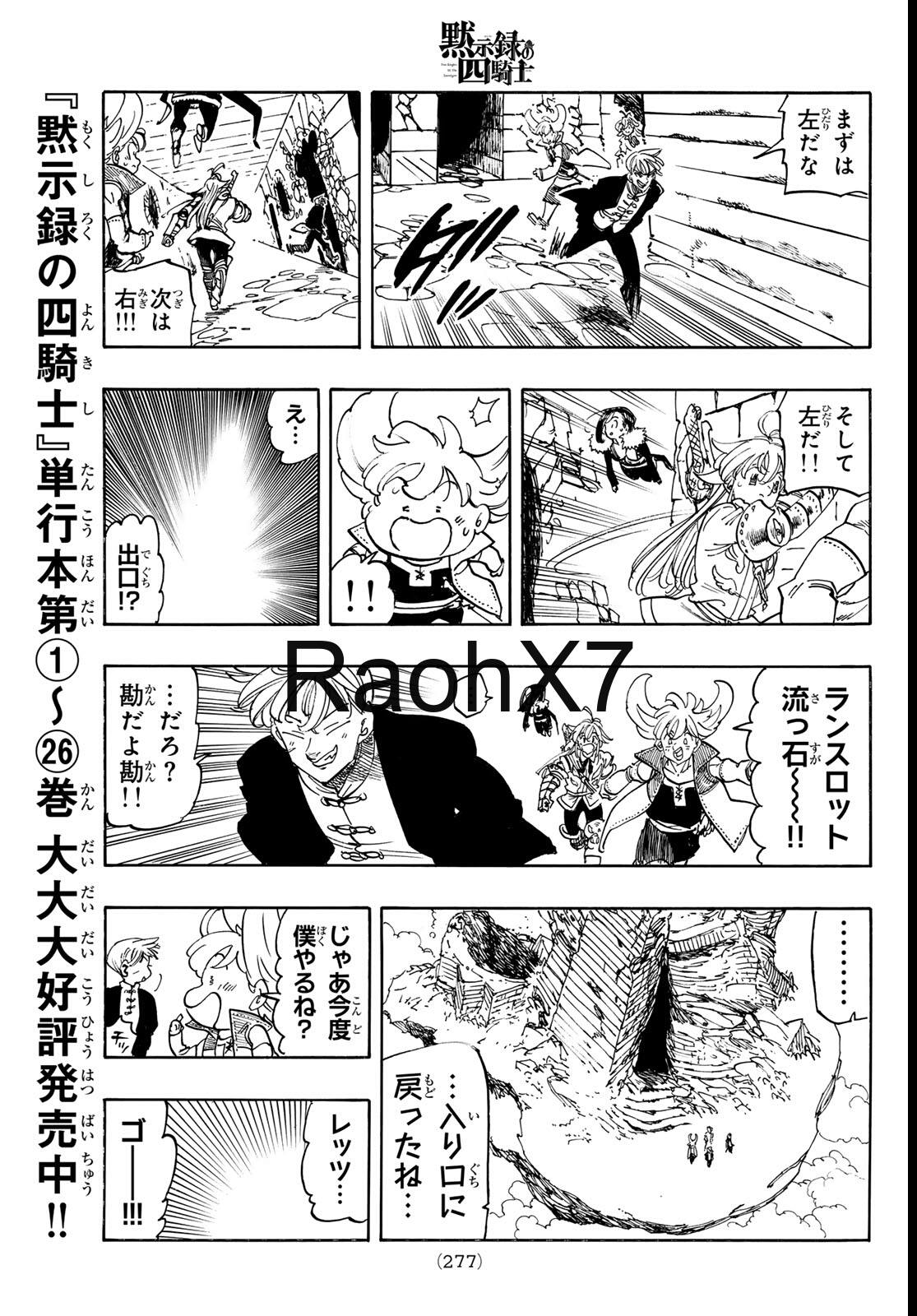 Mokushiroku no Yonkishi Capítulo 236 - Página 11 en español