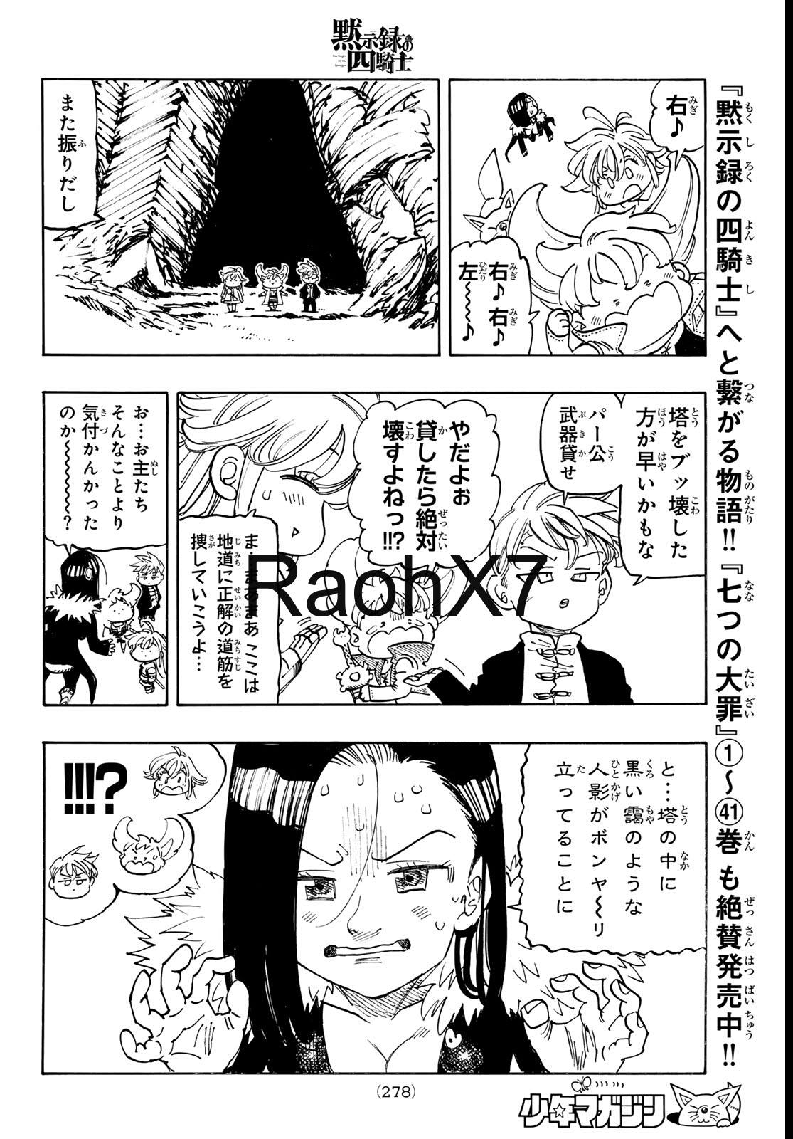 Mokushiroku no Yonkishi Capítulo 236 - Página 12 en español