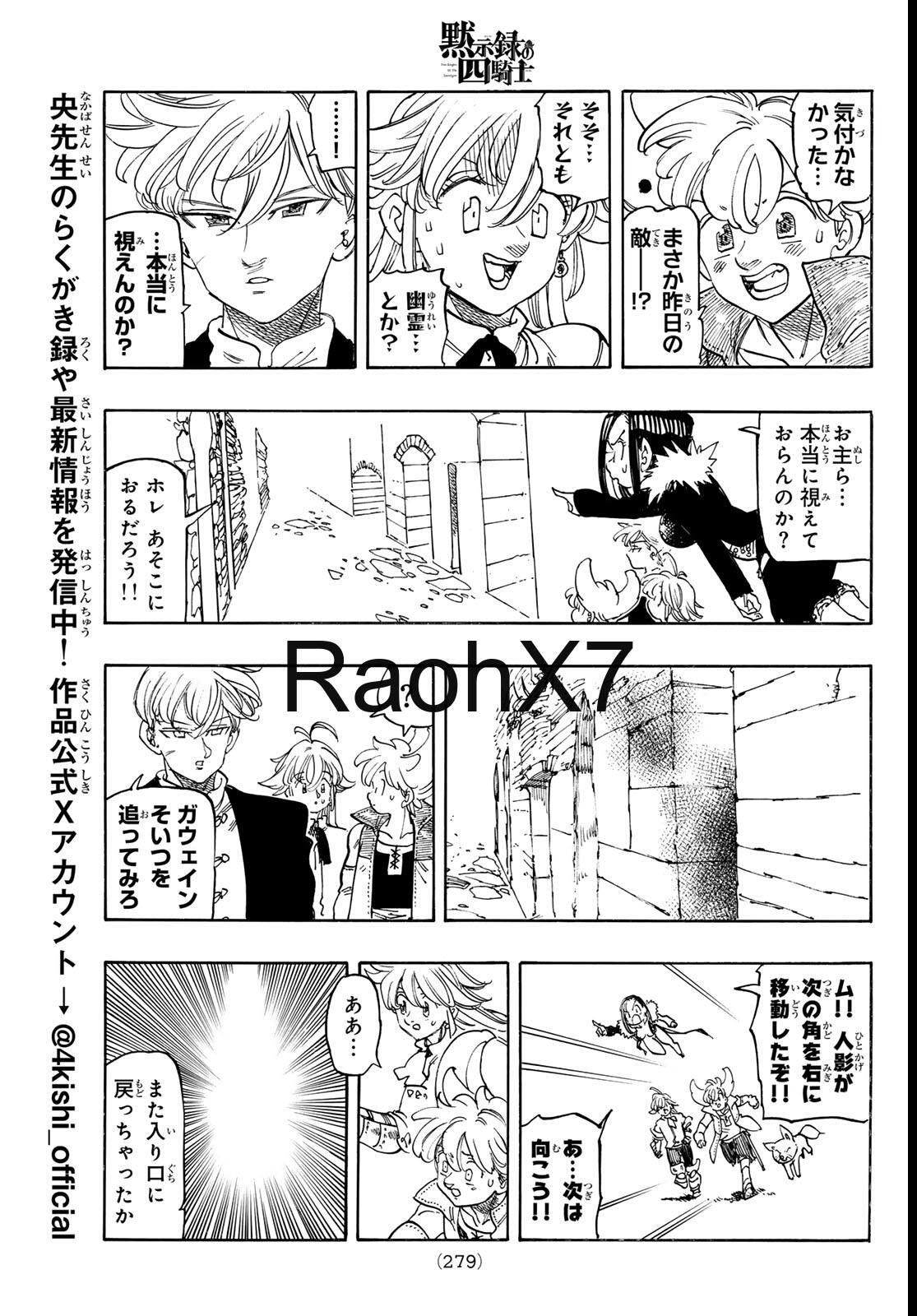 Mokushiroku no Yonkishi Capítulo 236 - Página 13 en español