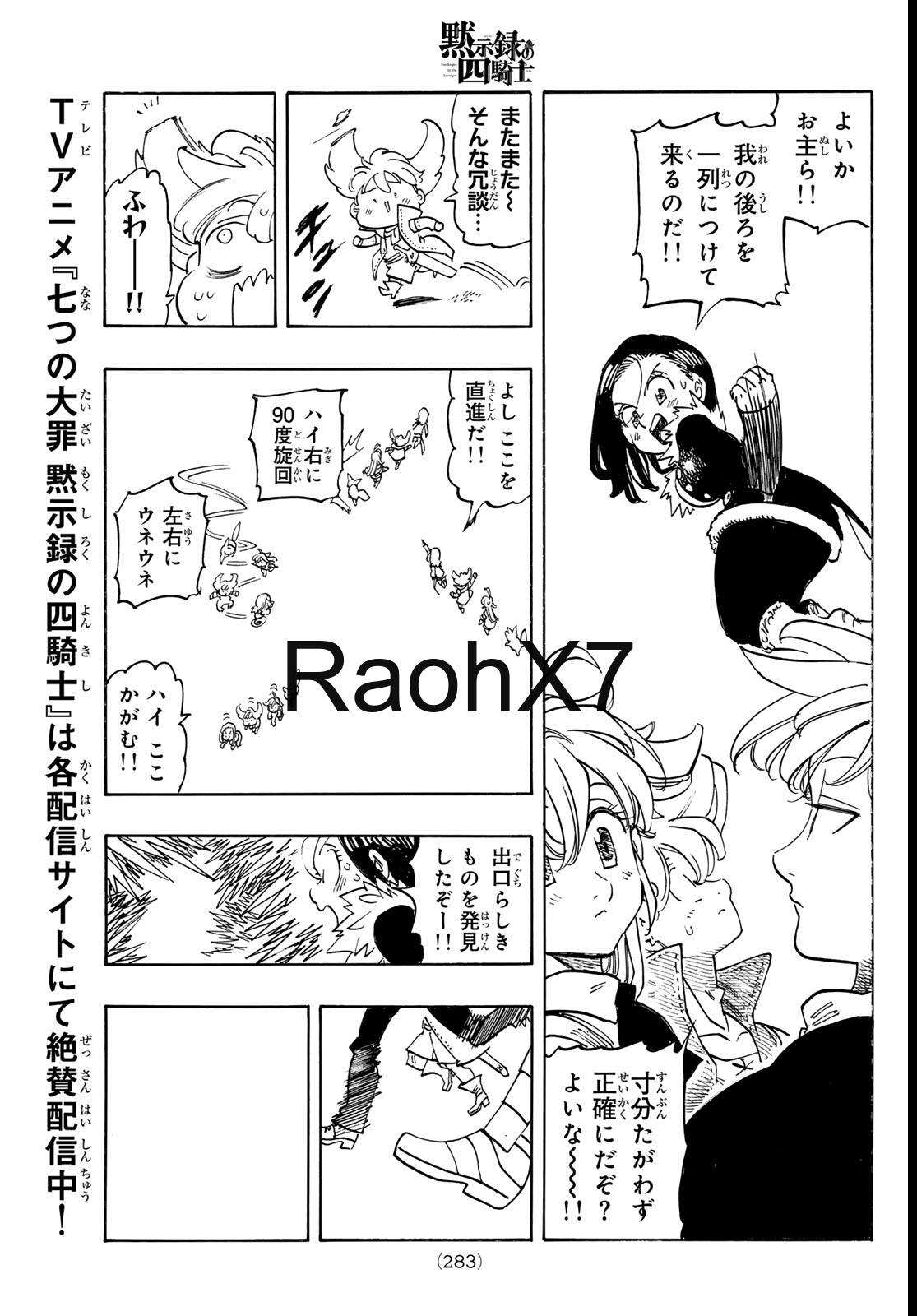 Mokushiroku no Yonkishi Capítulo 236 - Página 17 en español