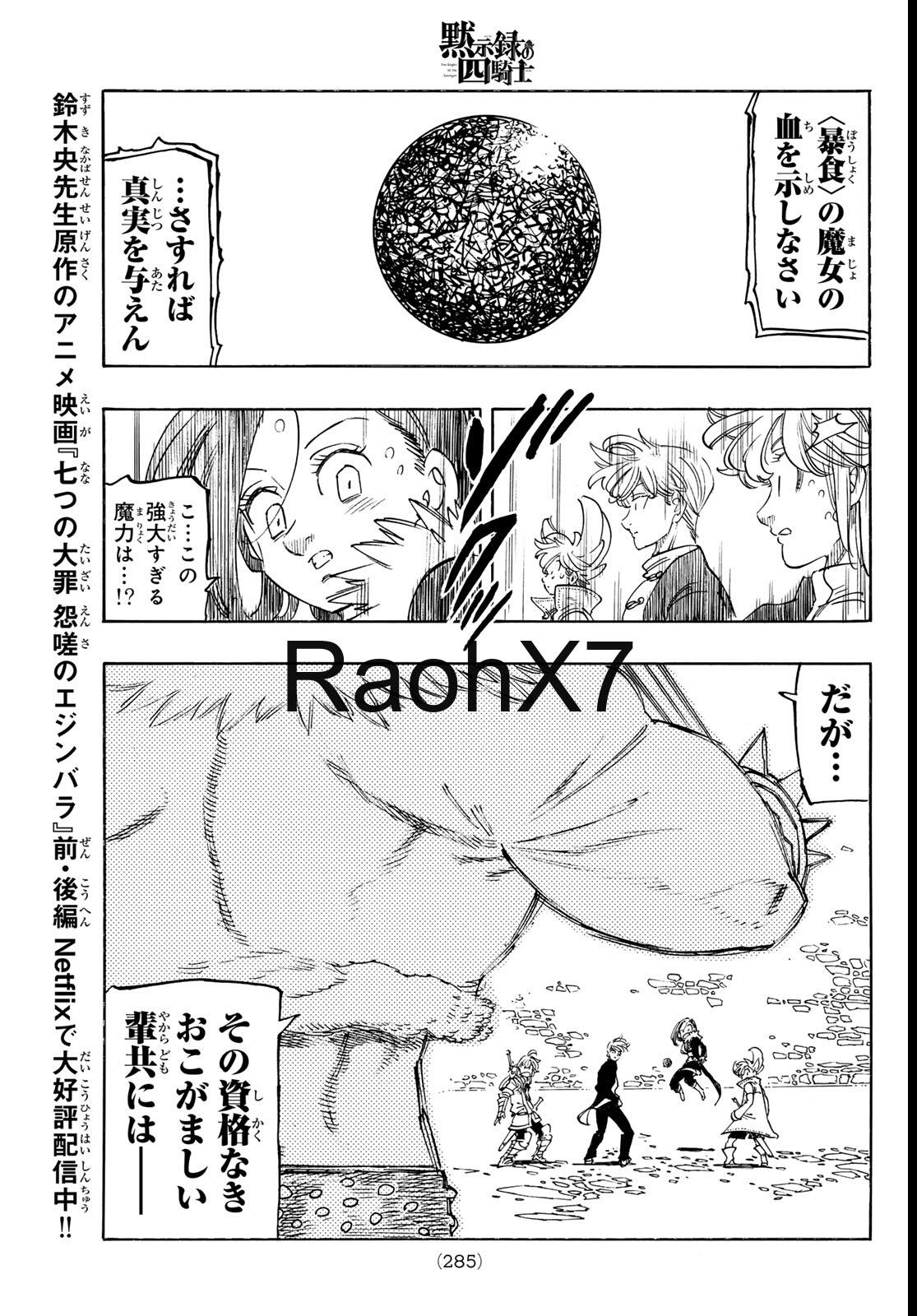 Mokushiroku no Yonkishi Capítulo 236 - Página 19 en español