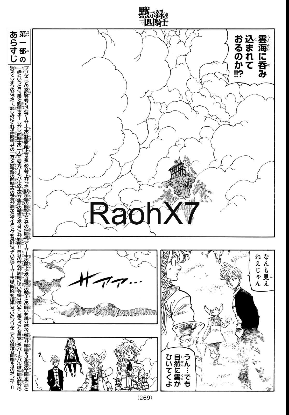 Mokushiroku no Yonkishi Capítulo 236 - Página 3 en español